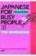 JAPANESE FOR BUSY PEOPLE 3 (WBK)