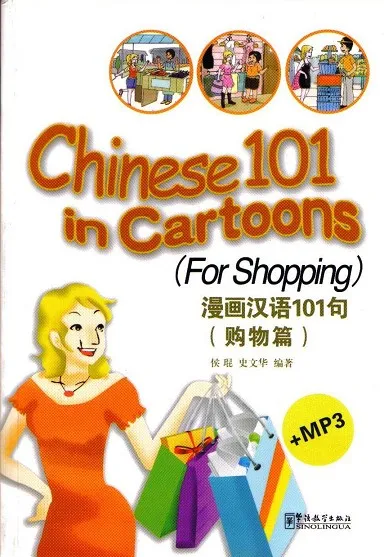 CHINESE 101 IN CARTOONS (FOR SHOPPING) + CD-MP3