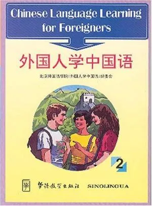 CHINESE LANGUAGE LEARNING FOR FOREIGNERS, BOOK 2