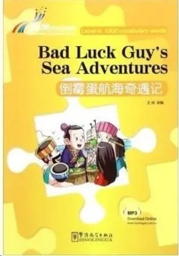 BAD LUCK GUY'S SEA + MP3 ONLINE