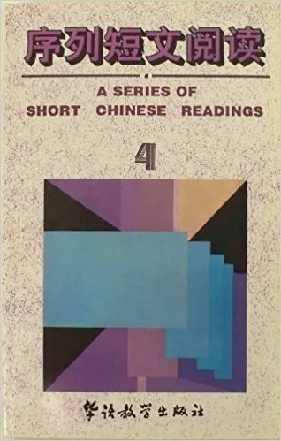 SERIES OF SHORT CHINESE READINGS 4