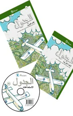 AL YADUAL A2 LIBRO ALUMNO + EJERCICIOS + CD