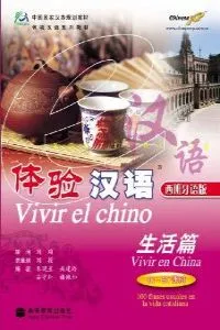 VIVIR EL CHINO-VIVIR EN CHINA (INCLUYE CD) LIBRO D