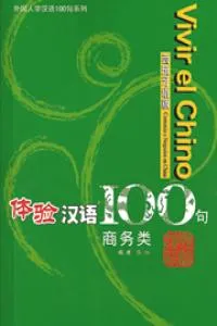 VIVIR EL CHINO 100 FRASES-COMERCIO Y NEGOCIOS EN C