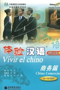 VIVIR EL CHINO-CHINO COMERCIAL (INCLUYE CD)