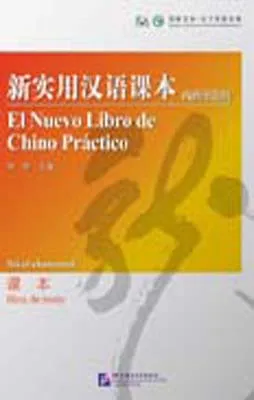 EL NUEVO LIBRO DE CHINO PRACTICO (LIBRO DE TEXTO)