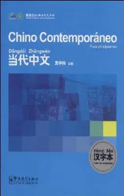 CHINO CONTEMPORANEO 1 LIBRO DE CARACTERES (NIVEL