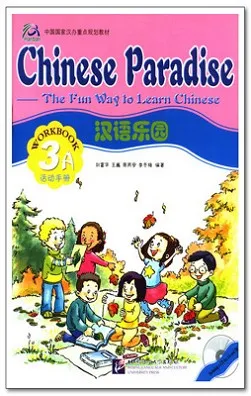 CHINESE PARADISE-THE FUN WAY TO LEARN CHINESE WOR