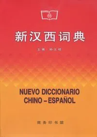 NUEVO DICCIONARIO CHINO- ESPAÑOL