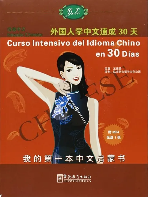 CURSO INTENSIVO DEL IDIOMA CHINO EN 30 DIAS