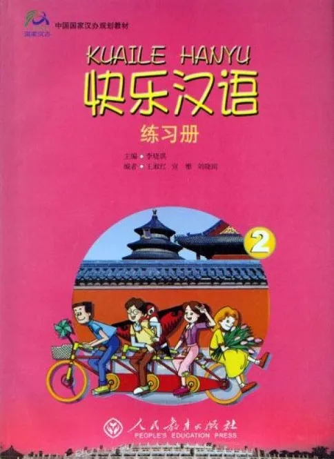 KUAILE HANYU VOL 2 WORKBOOK