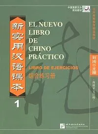 EL NUEVO LIBRO DE CHINO PRACTICO 1- LIBRO DE EJERC