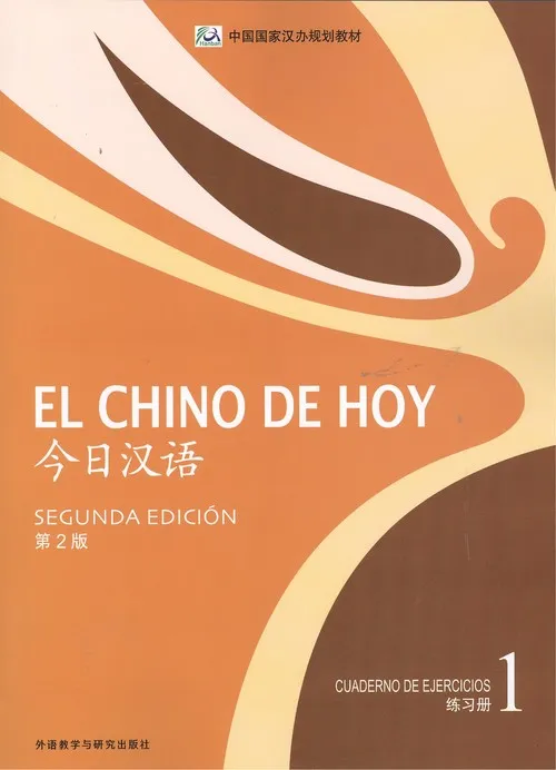 EL CHINO DE HOY 1 (SEGUNDA EDICION- 2013) CUADERN