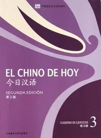 EL CHINO DE HOY 3 (SEGUNDA EDICION- 2013) CUADERN