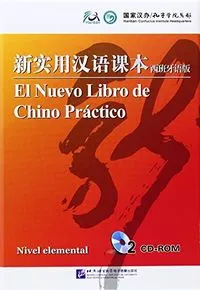 EL NUEVO LIBRO DE CHINO PRACTICO (CD-ROM) NIVEL E