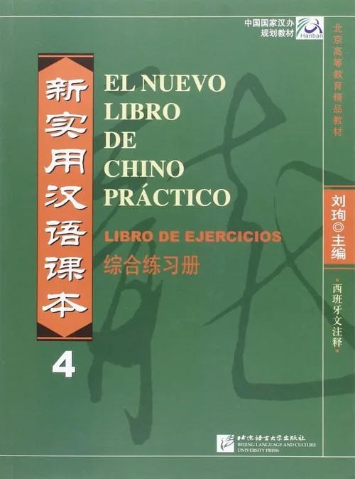 EL NUEVO LIBRO DE CHINO PRACTICO 4- LIBRO DE EJERC