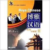 BOYA CHINESE AVANZADO 2 (INCLUYE 1 CD MP3)