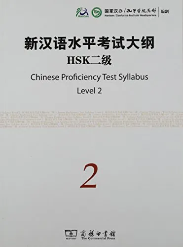 THE CHINESE PROFICIENCY TEST SYLLABUS LEVEL 2 (INC