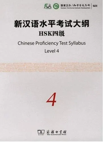 THE CHINESE PROFICIENCY TEST SYLLABUS LEVEL 4 (INC