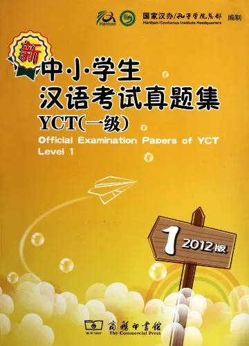 OFFICIAL EXAMINATION PAPERS OF YCT LEVEL 1- EDICIO