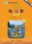 KUAILE HANYU VOL 3 CUADERNO DE EJERCICIOS