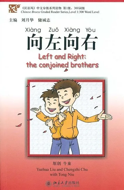LEFT AND RIGHT: THE CONJOINTED BROTHERS(INCLUYE CD