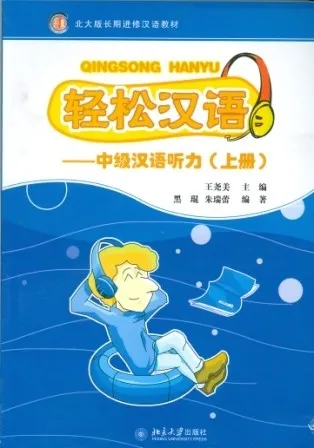 QINGSONG HANYU- NIVEL INTERMEDIO 1 (INCLUYE 1 CD M
