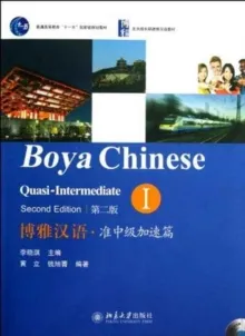 BOYA CHINESE QUASI-INTERMEDIATE 1- (SECOND EDITION
