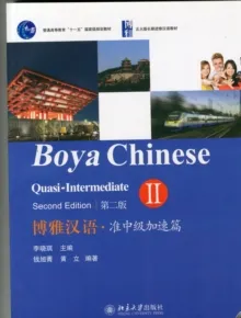 BOYA CHINESE QUASI-INTERMEDIATE 2- (SECOND EDITION
