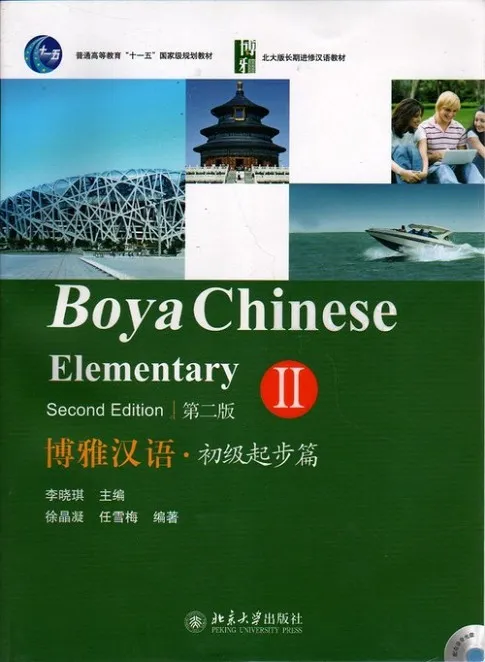 BOYA CHINESE ELEMENTARY 2 (SECOND EDITION)- INCLUY