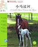 FLTRP GRADED READERS 1B- A LITTLE HORSE CROSSES TH