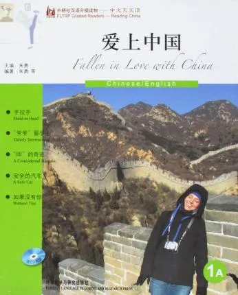 FLTRP GRADED READERS 1A- FALLING IN LOVE WITH CHIN