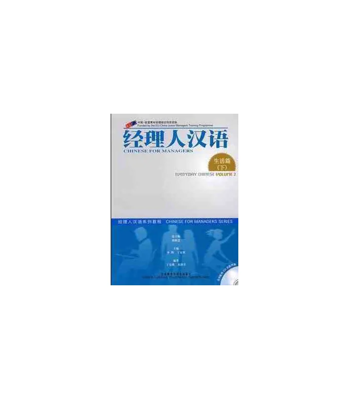 CHINESE FOR MANAGERS- EVERYDAY CHINESE VOLUME 2