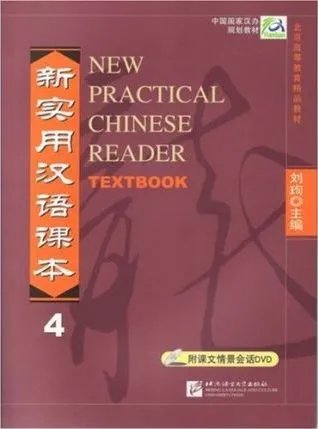 NEW PRACTICAL CHINESE READER 4 TEXTBOOK