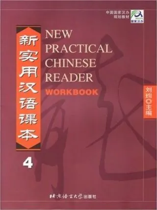 NEW PRACTICAL CHINESE READER 4 WORKBOOK