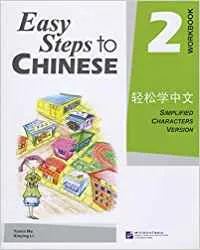 EASY STEPS TO CHINESE 2 WORKBOOK