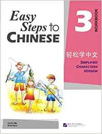 EASY STEPS TO CHINESE 3 WORKBOOK
