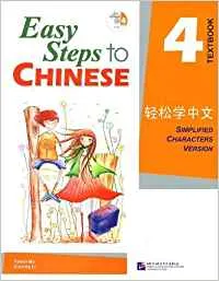 EASY STEPS TO CHINESE 4 TEXTBOOK (INCLUYE CD)