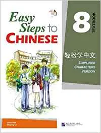 EASY STEPS TO CHINESE 8 TEXTBOOK (INCLUYE CD)
