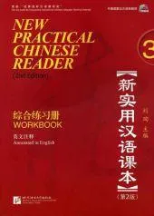 NEW PRACTICAL CHINESE READER 3 WORKBOOK (2ND EDIT