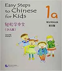 EASY STEPS TO CHINESE FOR KIDS- WORKBOOK 1A