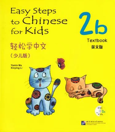 EASY STEPS TO CHINESE FOR KIDS- TEXTBOOK 2B (INCLU