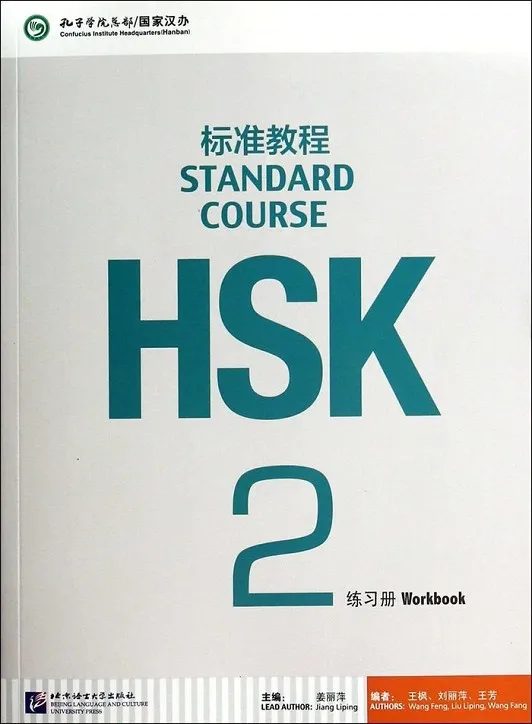 HSK STANDARD COURSE 2- WORKBOOK (LIBRO + CD MP3) S