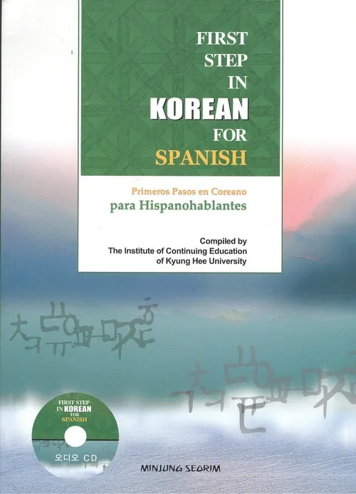 PRIMEROS PASOS EN COREANO