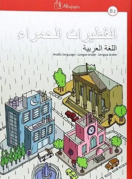 AL QUTAYRAT AL HAMRA B2 LENGUA ARABE