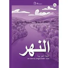 AN NAHR A2 LENGUA ARABE GUIA EN ESPAÑOL