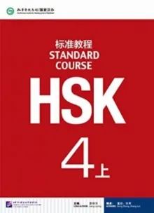 HSK STANDARD COURSE 4A CHINESE