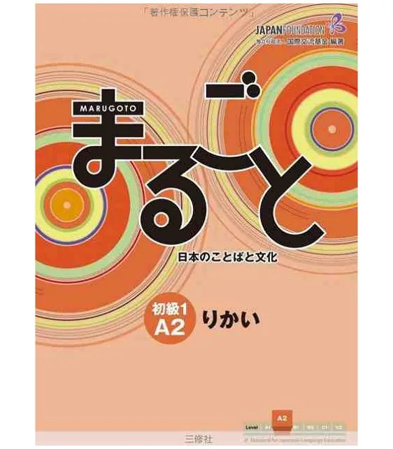 MARUGOTO: NIVEL ELEMENTAL 1 A2: RIKAI - LIBRO DE TEXTO