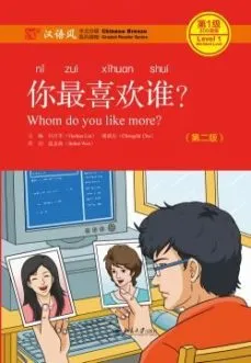 WHOM DO YOU LIKE MORE?- CHINESE BREEZE SERIES LEVEL 1: 300 WORDS- 2ND EDITION