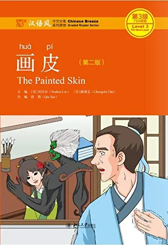 THE PAINTED SKING LEVEL 3